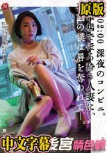AM 02:00 深夜のコンビニ。 駐車場でほろ酔う人妻に、夜勤の僕は唇を奪われて―。 舞原聖