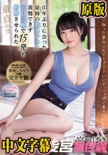 10年ぶりに会った従姉（いとこ）の抜きテクに我慢できず三日三晩で15発も射精させられた童貞の僕 三宮つばき