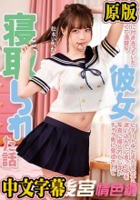 健全に付き合っていた可愛くて清楚な彼女とデート中たまたまホテル街に迷い込んでしまった所を写真に撮られてしまいチャラ男に脅迫されて寝取られた話 松本いちか