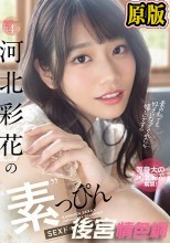 Re:Start！ 第4章 河北彩花の’素’っぴんSEXドキュメント
