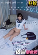担任教師の僕は生徒の誘惑に負けて放課後ラブホで何度も、何度も、中出ししてしまった… 本田のえる