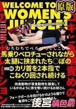 馬乗りベロチューされながら太腿に挟まれたち○ぽのカリ首を2本指でこねくり回され続ける