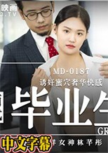 面試畢業生