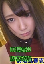 初撮り】ネットでAV応募→AV体験撮影 417