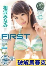 破解無碼  FIRST IMPRESSION 103衝撃！不世出の19歳アイドルAV女優誕生！こんなカワイイ顔してとってもHが大好きです！
