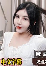 JK主播的迷姦餐