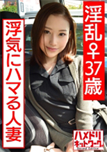328HMDN-420  【個人撮影】淫乱♀37歳 浮気にハマる人妻 巨根にまたがり欲望の限り腰を振ってアクメ堕ち 強烈なポルチオ突きにアヘ顔たっぷり種付け