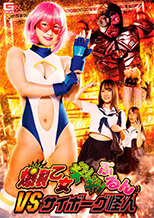 GHNU-44_01 爆裂乙女ギシギシぷるんVSサイボーグ怪人