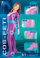 CSFT-03_01 コスフェチ03 ヴァイオレットパンサー
