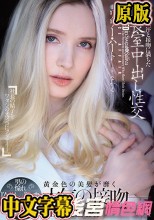人妻秘書、汗と接吻に満ちた社長室中出し性交 男の憧れ『金髪』×『秘書』ついに登場！！ リリー・ハート