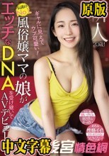 新人20歳！ギャルに見えてウブ可愛い！ 伝説のNo1.風俗嬢ママの娘がエッチなDNAを受け継いでAVデビュー！！ 泉あや