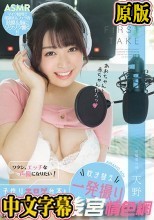 THE FIRST TAKE ワタシ、エッチな声優になりたい！子作りエロゲ台本を生チ●ポと中出しで吹き替え一発撮りしてみた 天野碧