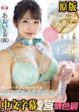 天使のような微笑みを浮かべながら男を責めるむっちりボディのスケベな元メンズエステティシャンAVデビュー