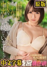 大型専属第4章！！中出し解禁！！ 夫と子作りSEXをした後はいつも義父に中出しされ続けています…。 岸えま