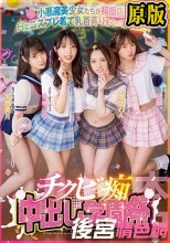 小悪魔美少女たちが模擬店でHなコスプレ着て乳首弄りまくって大騒ぎ！チクビっ痴中出し学園祭 白桃はな 松本いちか 堀北わん 天然美月