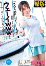 「次会う時に初キスしよっ」と約束してたウブな彼女がウェーイwww系のヤリサーに入って完全に心を壊されたっぽい 堀北わん
