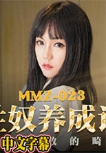 性 奴 養 成 記 - 淫 欲 調 教 的 畸 戀
