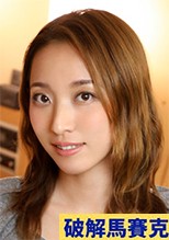 破解無碼  Mywife-01176 美川真梨子