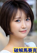 【破解】 Mywife-01177 深田三久（深田結梨）