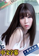 公公的肉棒威脅