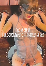 推特DOM深淵肉便器SUB加強調教炮機速插束縛四肢後入 美乳白領與閨蜜互相挑逗黑絲足交強制深喉雙飛等01-05