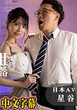 戀上風俗小姐