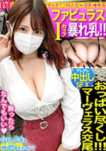 300MIUM-778 大本命のスライム巨乳美女降臨！！エロオーラビンビン匂うお姉さん、ほぼ丸出しおっぱいと美脚の奥のパンチラが気になってロケどころじゃないwww酒が入って出る出るドスケベ本性！週5セルフパイ舐めオナニーはジャンキー過ぎwww最後は「気持ちぃから中で出して♪︎」って…ありがとう！！！！：今日、会社サボりませんか？46in目黒 (有岡みう)