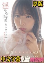 淫らな時間 欲求不満なフェラ厨美少女アイドル 白桃はな