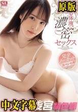 交わる体液、濃密セックス 完全ノーカットスペシャル 香水じゅん