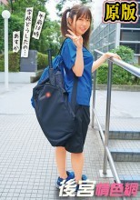 午前10時 学校どうしたの… あすか 百瀬あすか