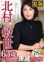 2枚組 北村敏世63歳First Best 7作品8時間2枚組