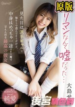 ヤリマンなんて嘘だった…見た目は派手ギャルで強そうで遊んでそうだけど、中身はめっちゃ一途でキス魔で甘えん坊な最高の彼女 大島せな