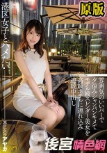 港区女子とハメたい 雰囲気のいいバーで夕涼みシャンパンキメてモデル級スレンダー美女を高級ホテルに連れ込み連続中出し アヤカ