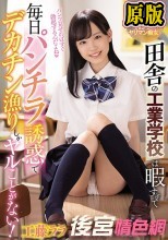 田舎の工業学校は暇すぎて毎日パンチラ誘惑でデカチン漁りしかヤルことがない！ 工藤ララ