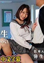 MXJ0005-02 小惡魔高校生EP2