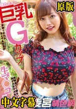 隠れボイン巨乳Gカップお金くれたらなんでもする子 性格良くて明るい乳デカ女子大生と生マ○コ5発