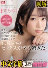 彼女が不在中の3日間、同時進行中の幼馴染（セフレ）とシタ1ヵ月ぶりのセックスがマズ過ぎた。 架乃ゆら