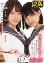 七海とまお 横宮七海レズ解禁 女の子同士のエッチはやっぱり気持ちよかったです 渡辺まお