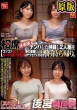 相席居酒屋でナンパした仲良し2人組をお持ち帰り。コソコソHしていると隣の部屋にいるガードの堅い女友達はヤラせてくれるか 其の31