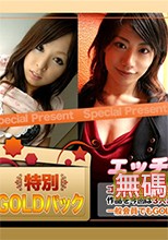 H4610 ki220101 エッチな4610 ゴールドパック 20歳