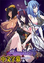 ママホリック～魅惑のママと甘々カンケイ～ THE ANIMATION 下巻