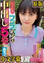 舐め好きフェラびっち中出し5発 SEXは好きだけど、ヤリマンだとは思われたくない誘われたら断らない明るい女子と楽しくエッチ きう