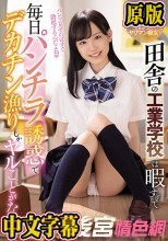 田舎の工業学校は暇すぎて毎日パンチラ誘惑でデカチン漁りしかヤルことがない！ 工藤ララ