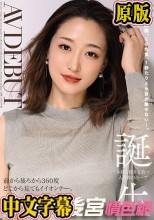 この美貌、この色気、1秒たりとも目が離せない―。 白花こう 31歳 AV DEBUT