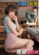 隣人に俺の彼女が寝取られて。 「馬鹿にされた清掃員の逆襲レ●プ」 月乃ルナ