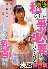 オジサンは私の事、必要としてくれる？隣でいつも留守番しているウブロリ娘がまさかのノーブラ乳首ポッチで誘惑！