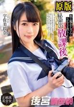 教え魔おじさんにSEXを教えてもらった秘密の放課後 宇佐美玲奈