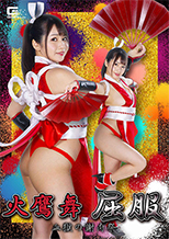 GHNU-96_01 火鷹舞 屈服 血獄の謝肉祭
