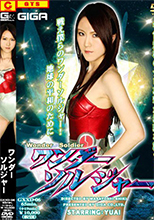GXXD-06_01 ワンダーソルジャー
