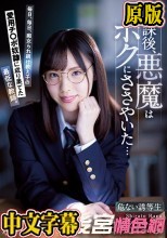 放課後、悪魔はボクにささやいた… 毎日、毎日、痴女られ続け教え子の愛用チ○ポ奴●に成り果てた最低な教師。 白桃はな